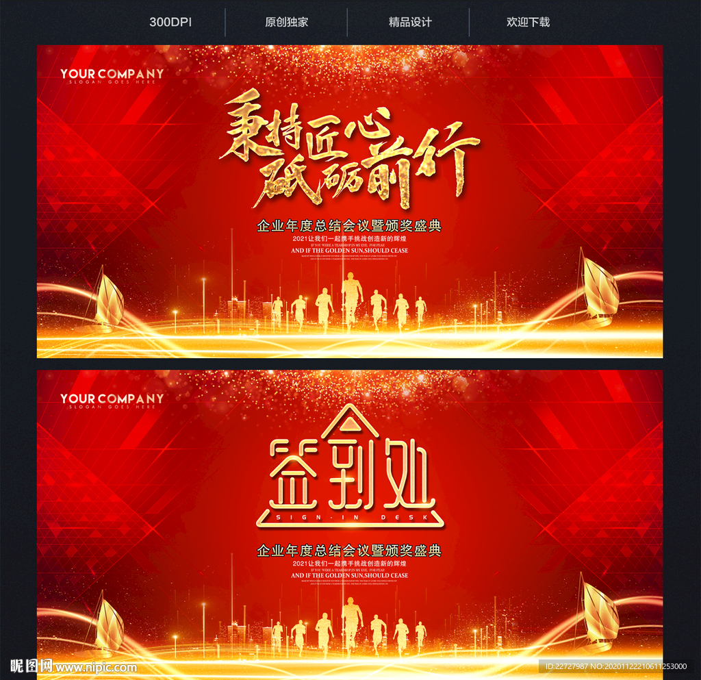 红色背景 活动背景