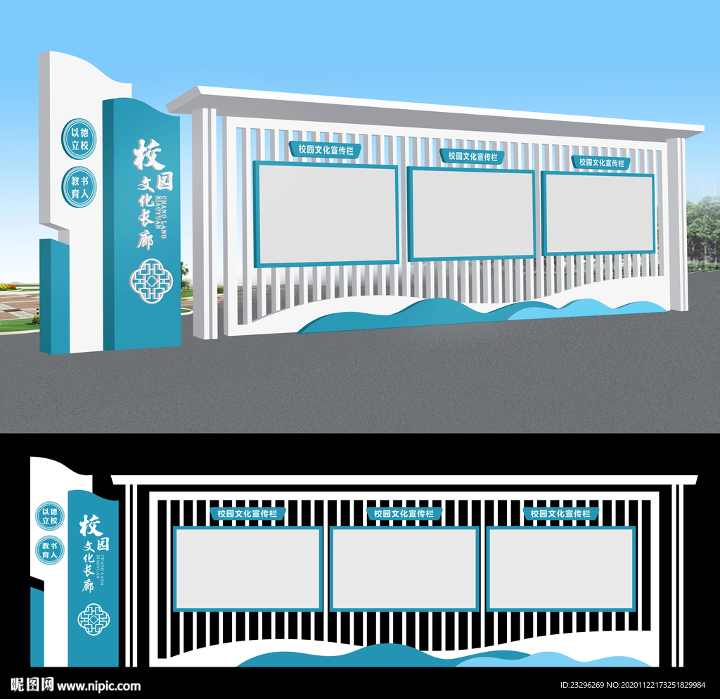 校园宣传栏 景区宣传栏