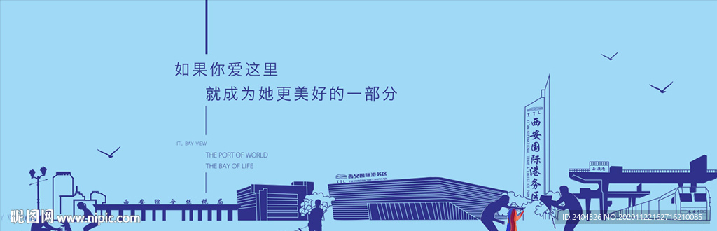 房地产剪影围墙01