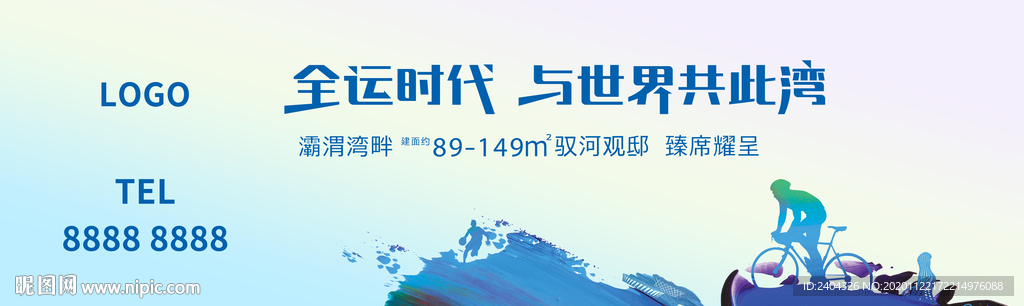油彩炫酷运动背景