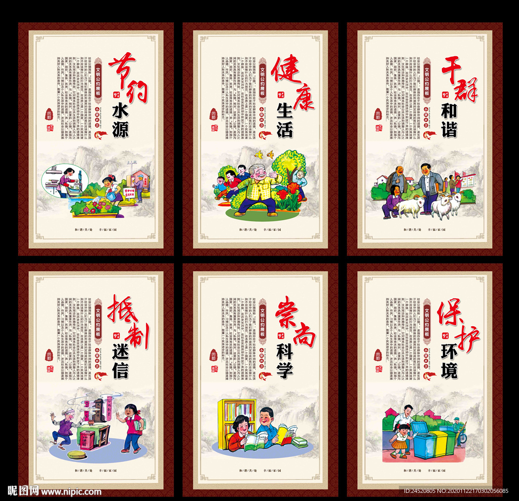 社会公德