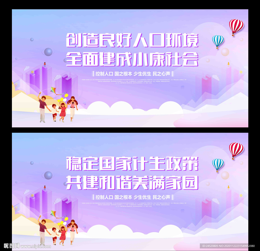 计划生育