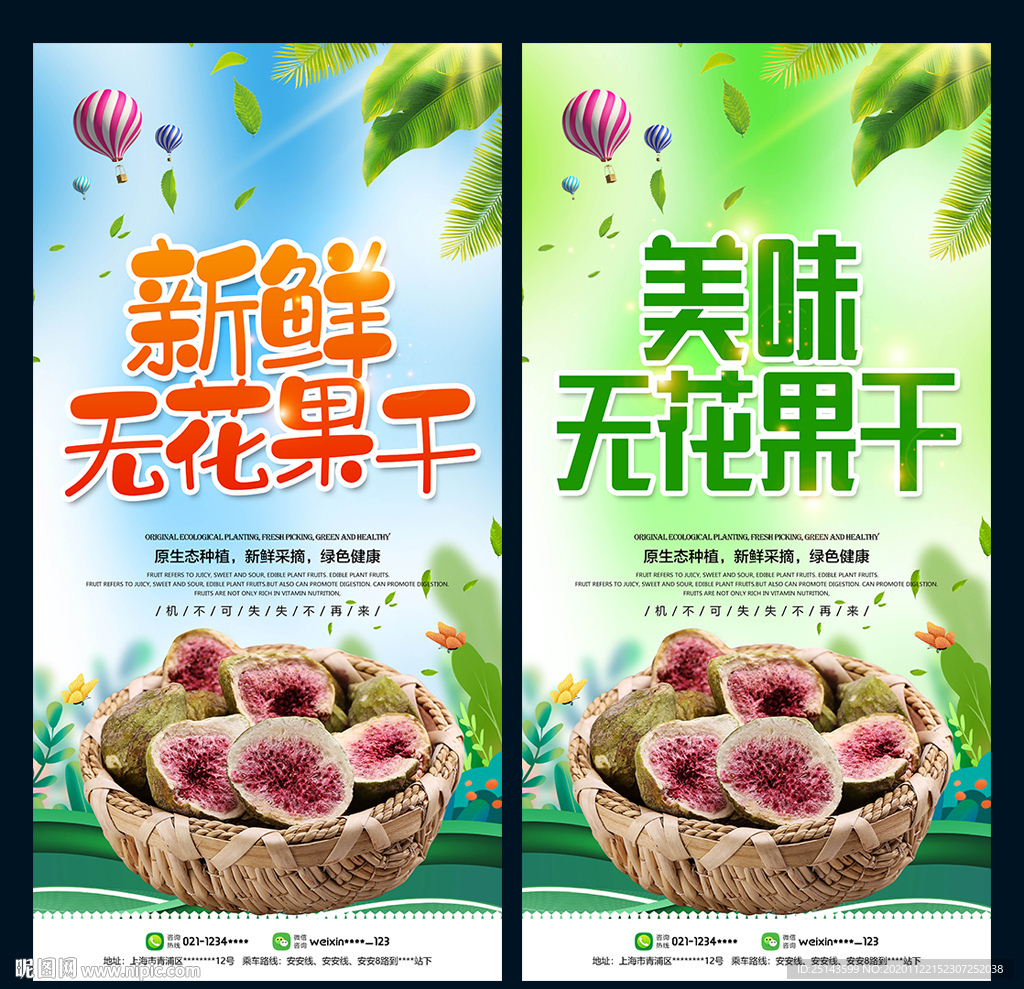 无花果干