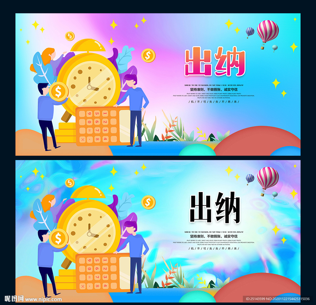 出纳