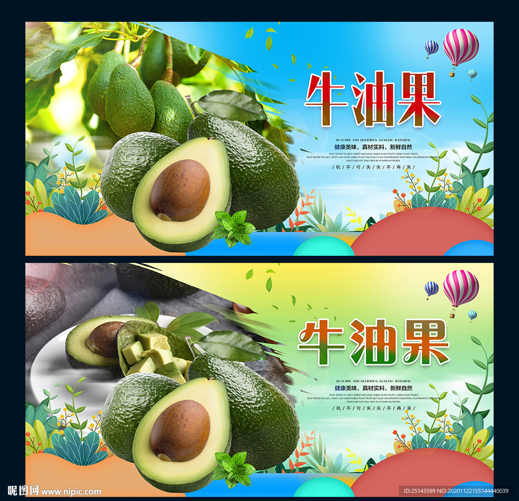 油果