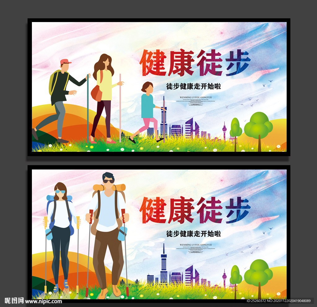 徒步