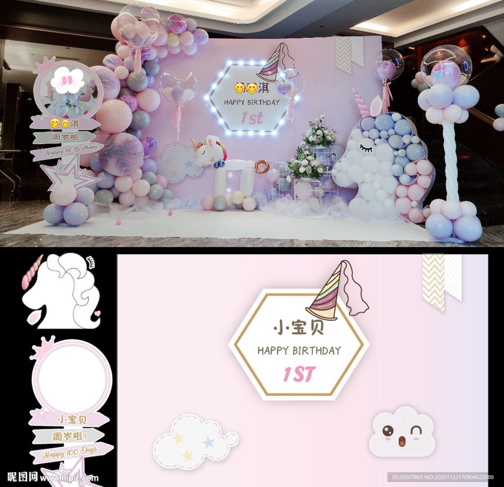 宝宝宴背景