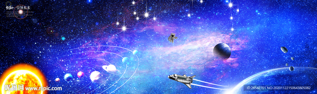 巨幅星空