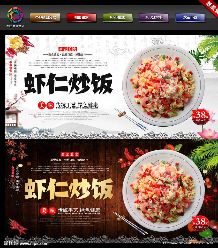 虾仁炒饭