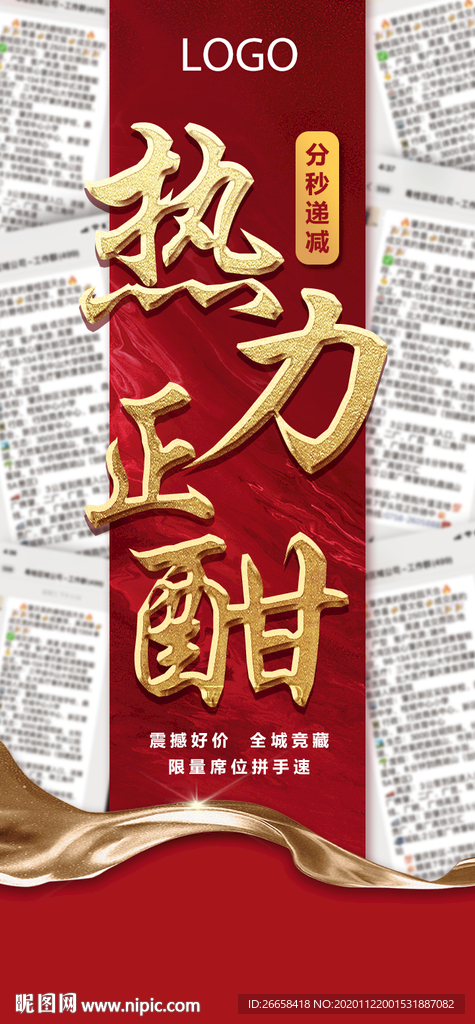 红色开盘地产人气刷屏