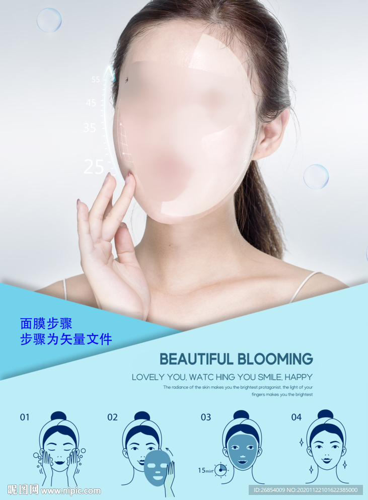 贴面膜步骤
