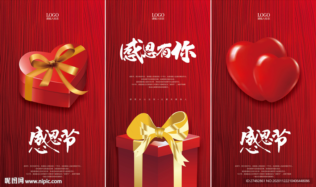 感恩节海报感恩节