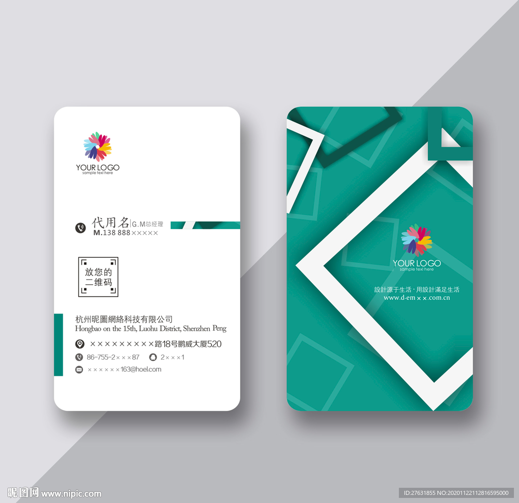 名片个性名片