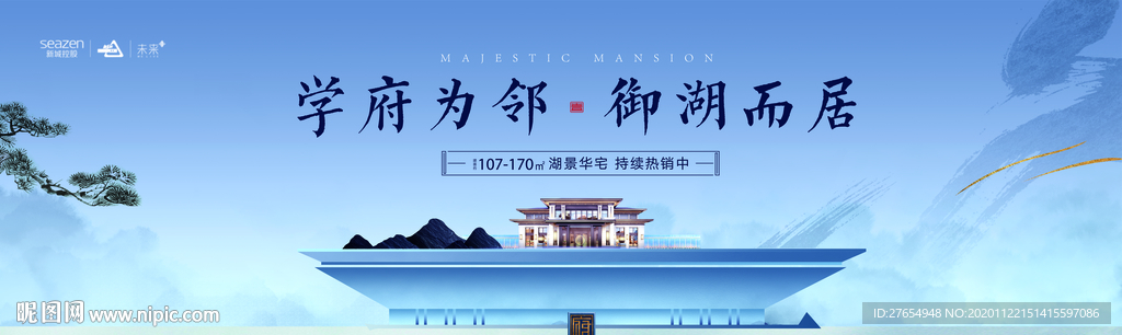 高端中式 户外图片