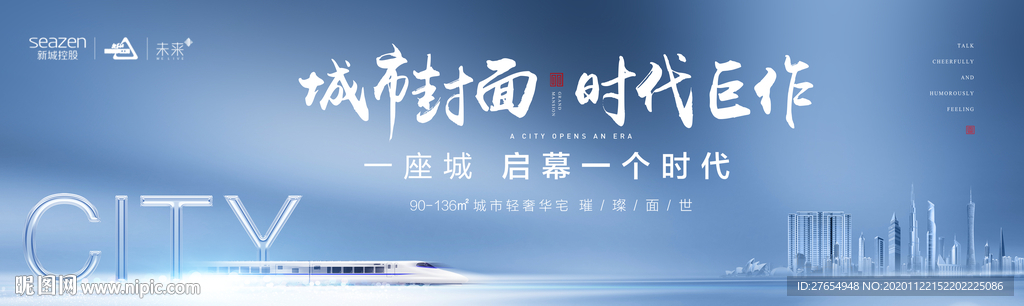 高端地产户外 图片