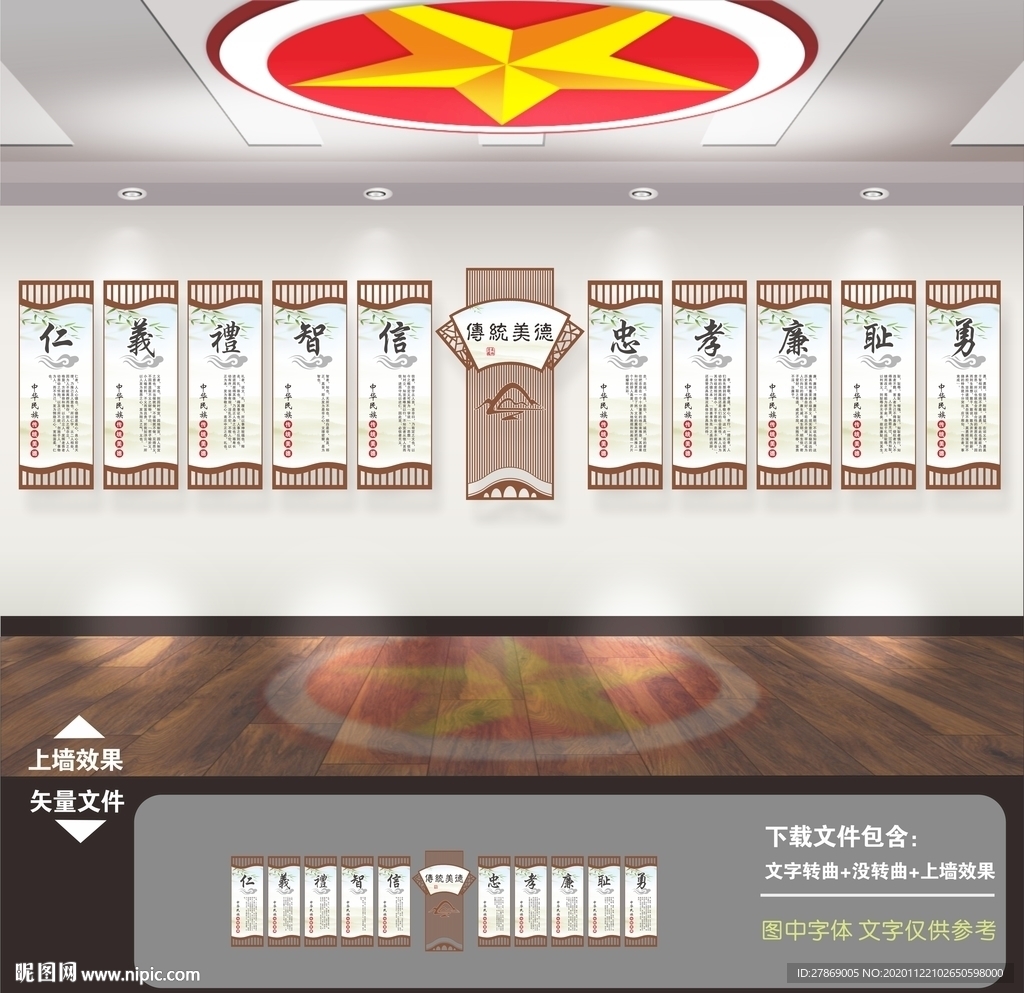 国学文化墙 传统文化墙