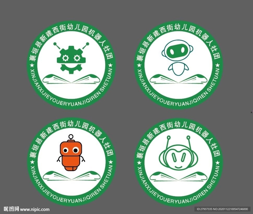 机器人