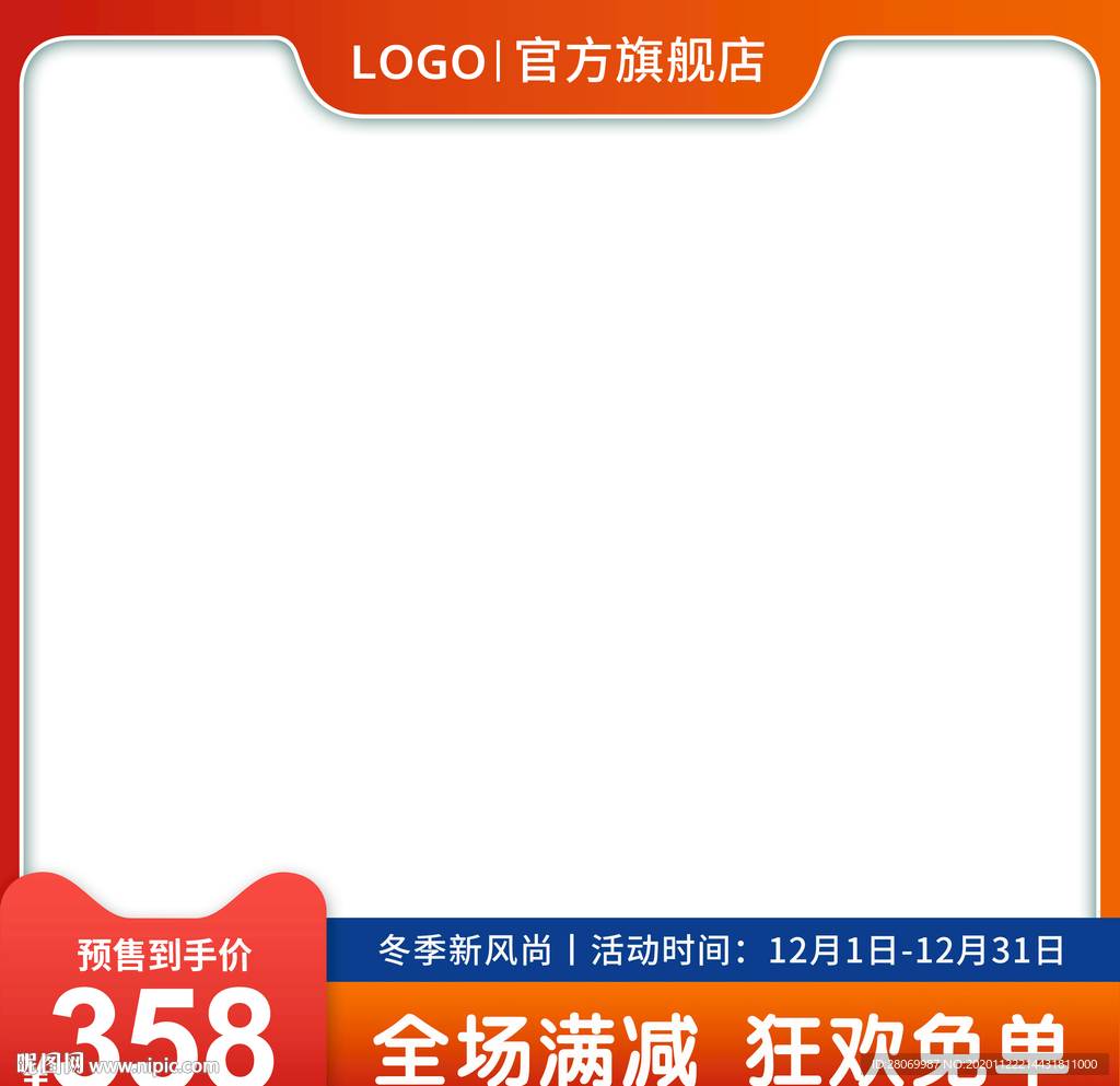 淘宝主图