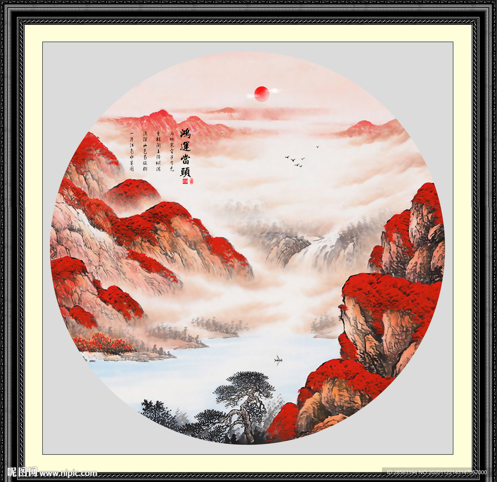 鸿运当头