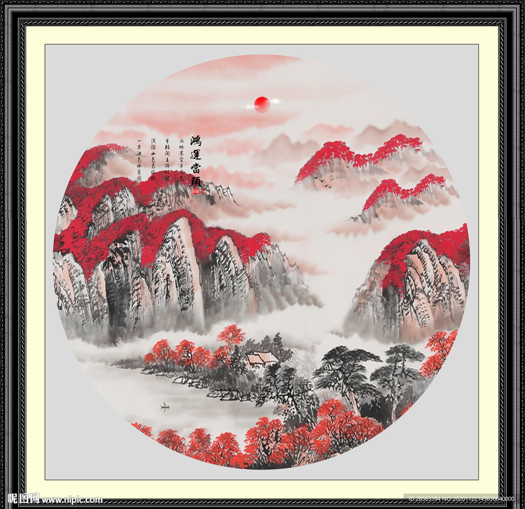 鸿运当头