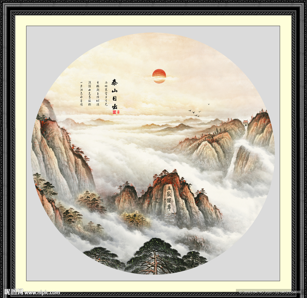 泰山日出泰山