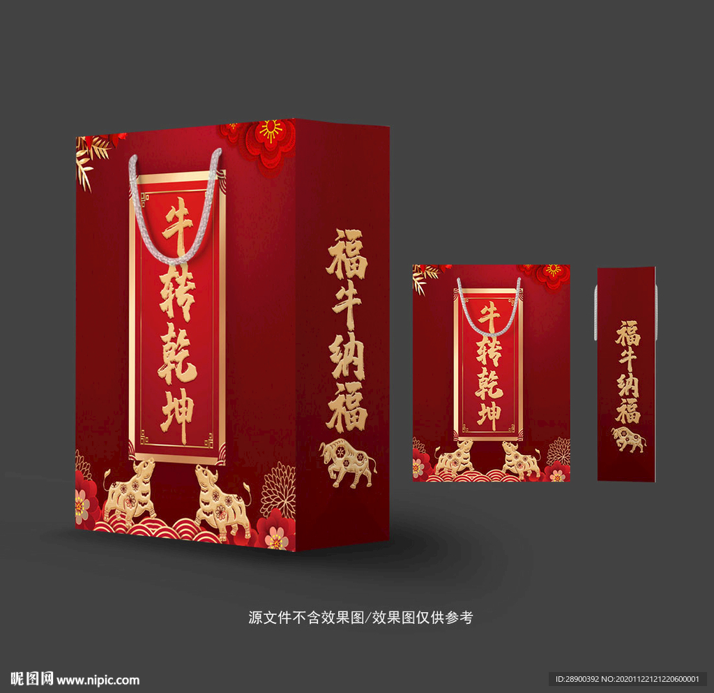 红色手提袋