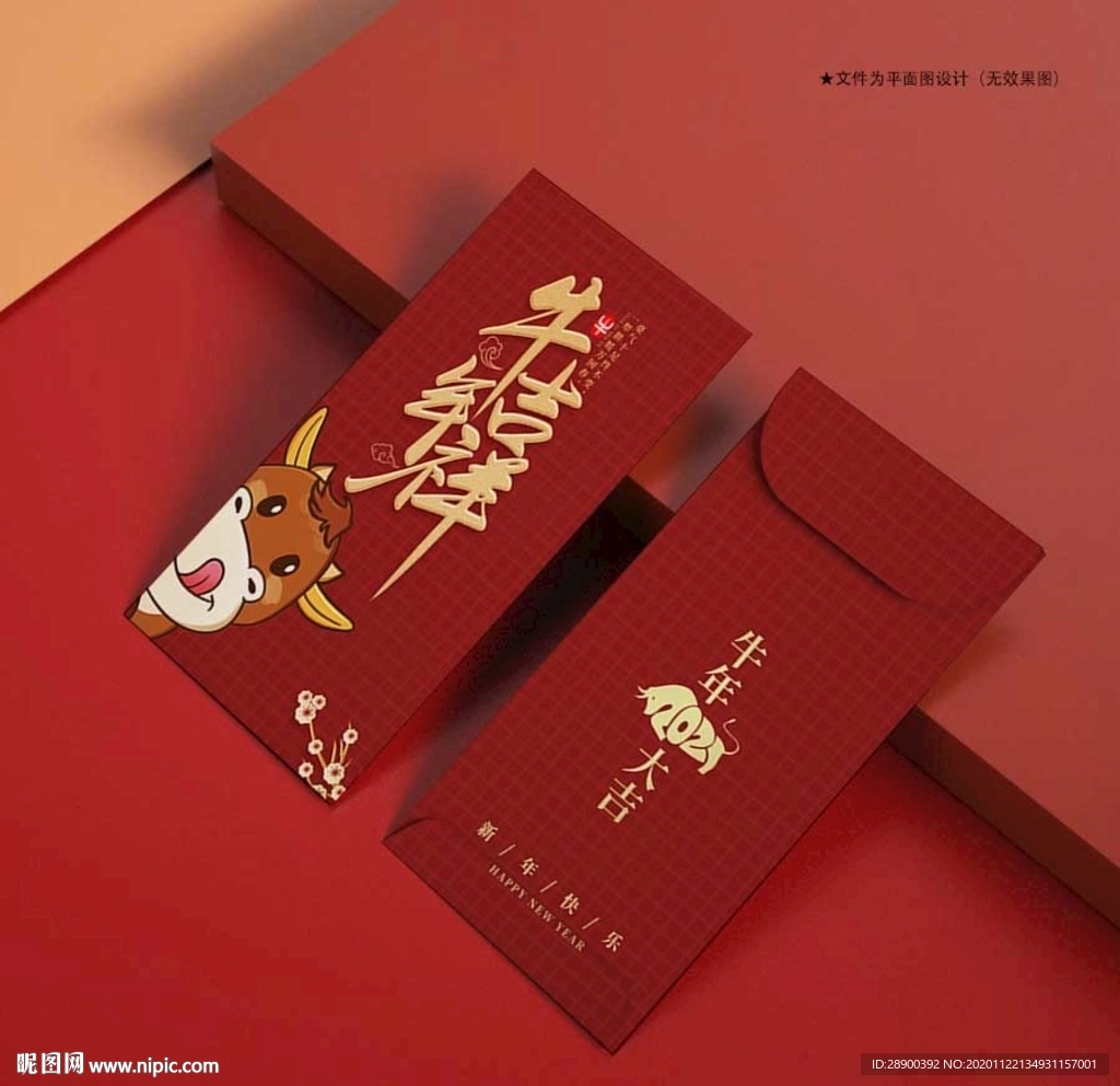 红包