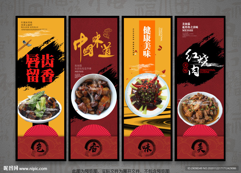 红烧肉