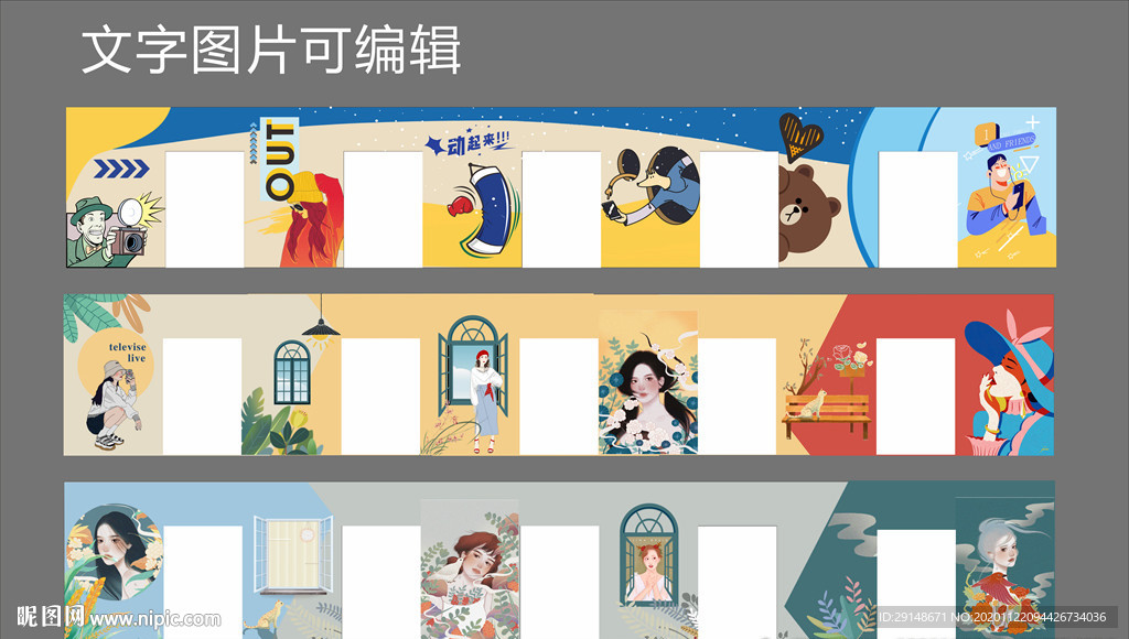 插画墙绘