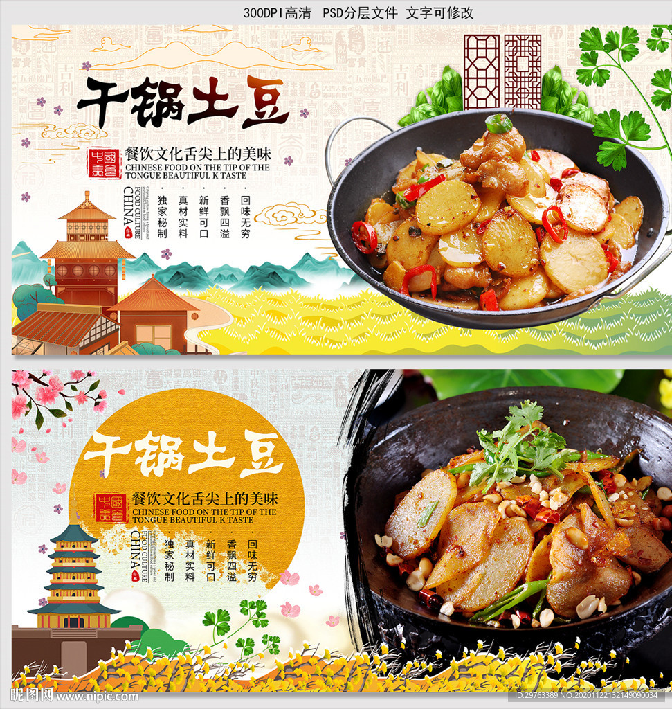 土豆