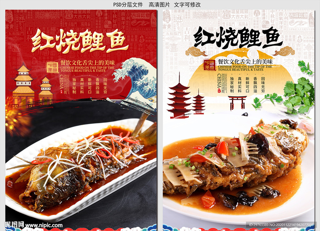 鲤鱼