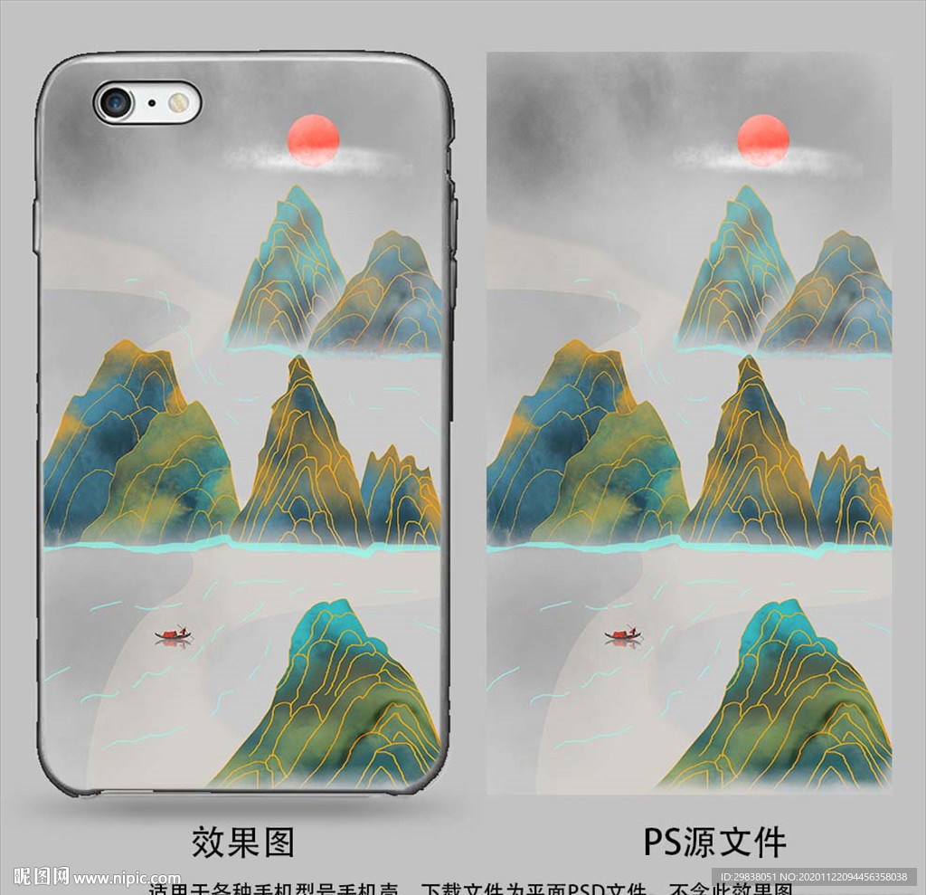中国风手机壳