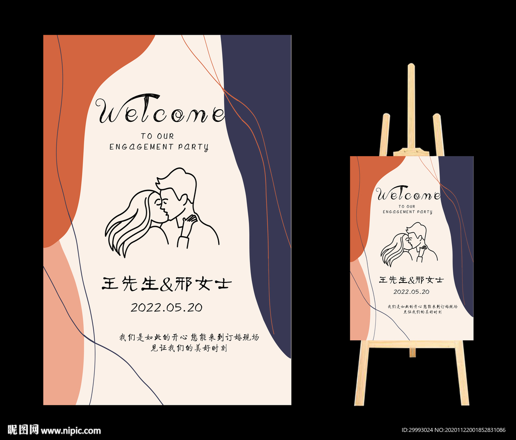 迎宾牌