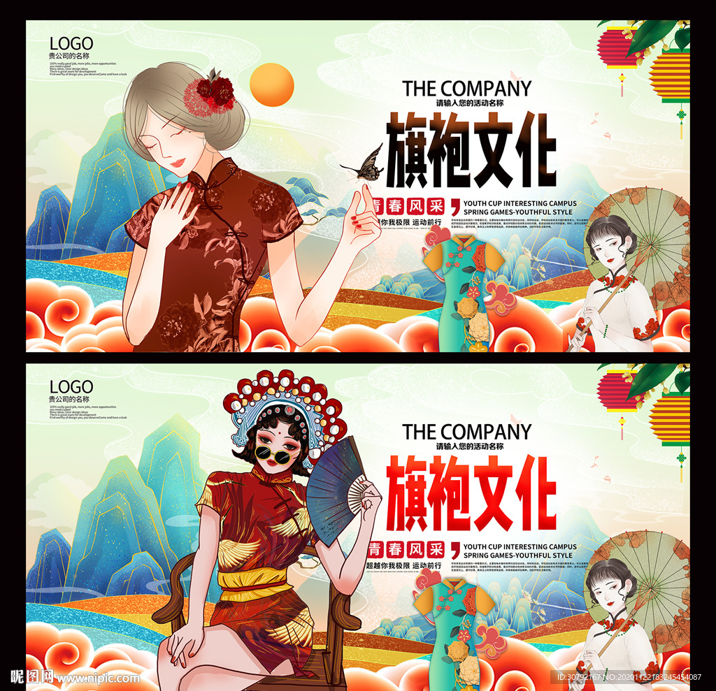 旗袍