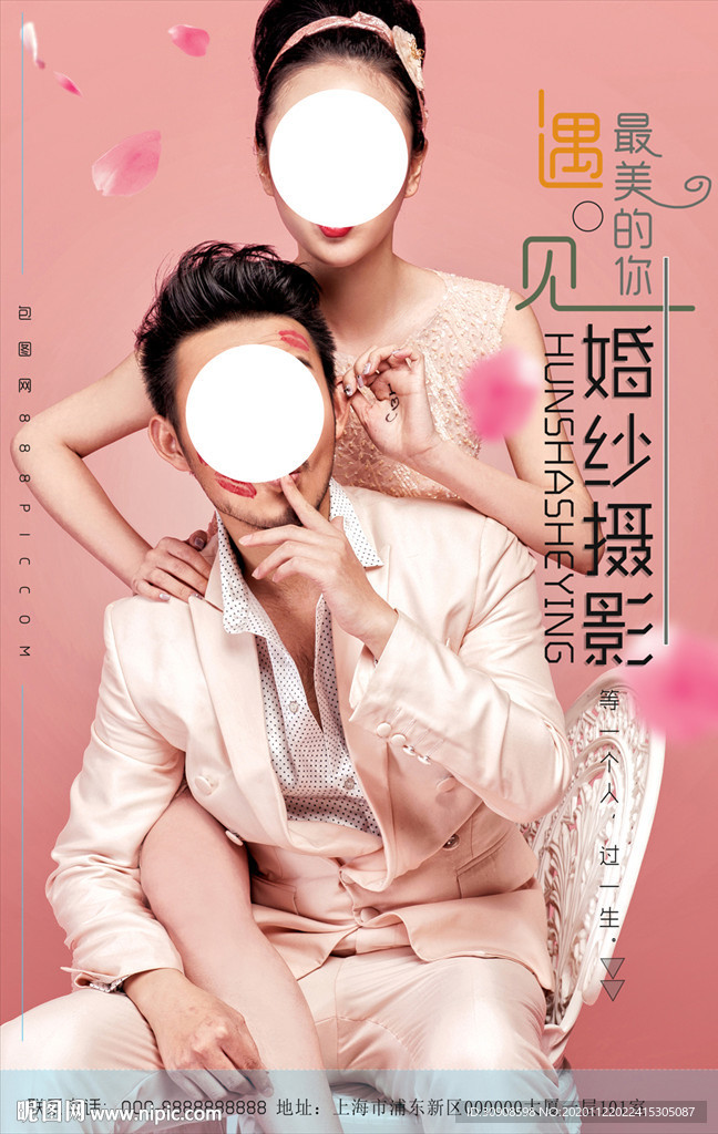 婚纱摄影