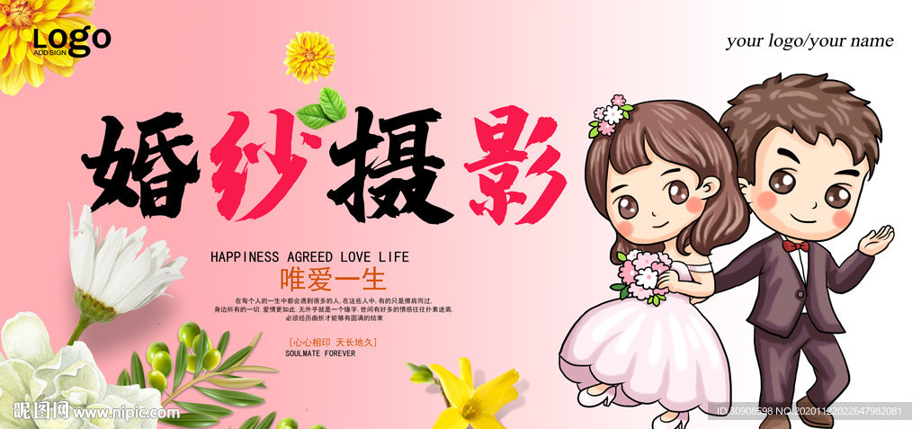 婚纱摄影