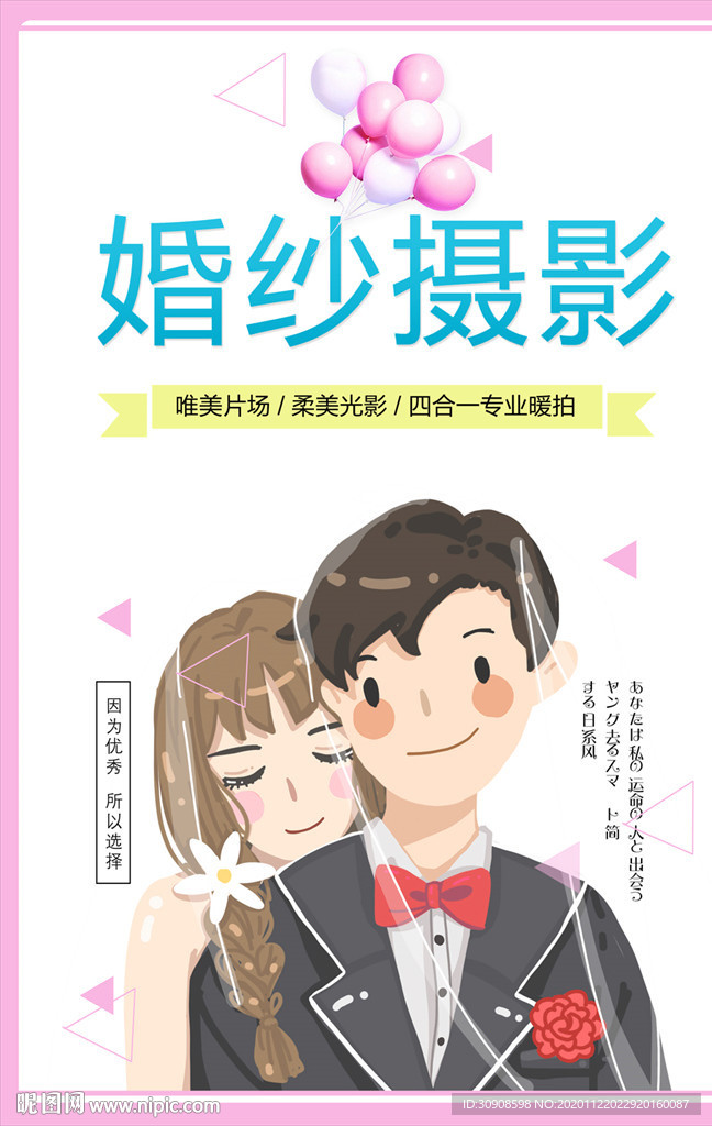 结婚