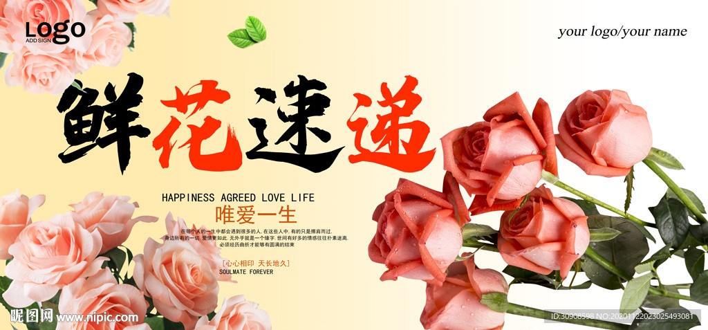 鲜花