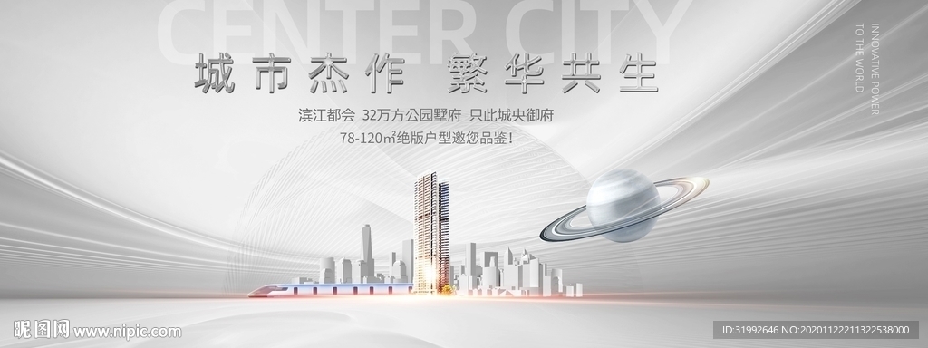 灰色高端别墅写字楼大都会地产