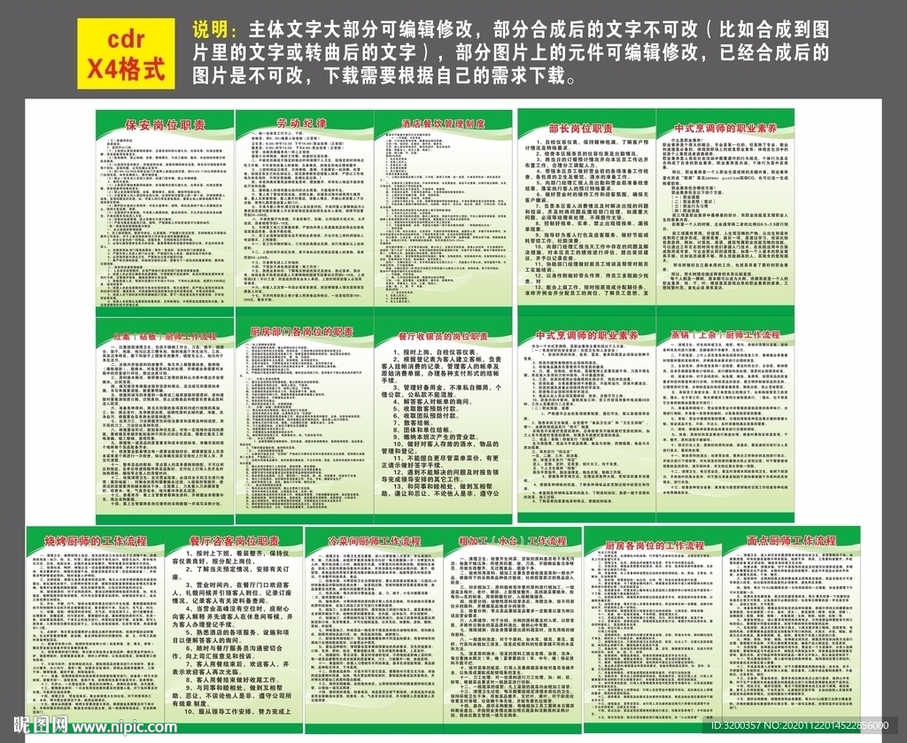酒店制度牌