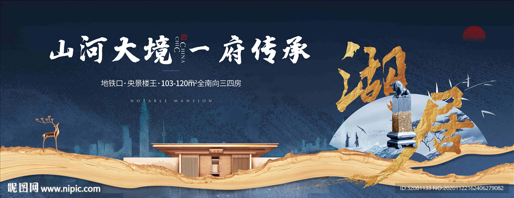 新中式地产图片