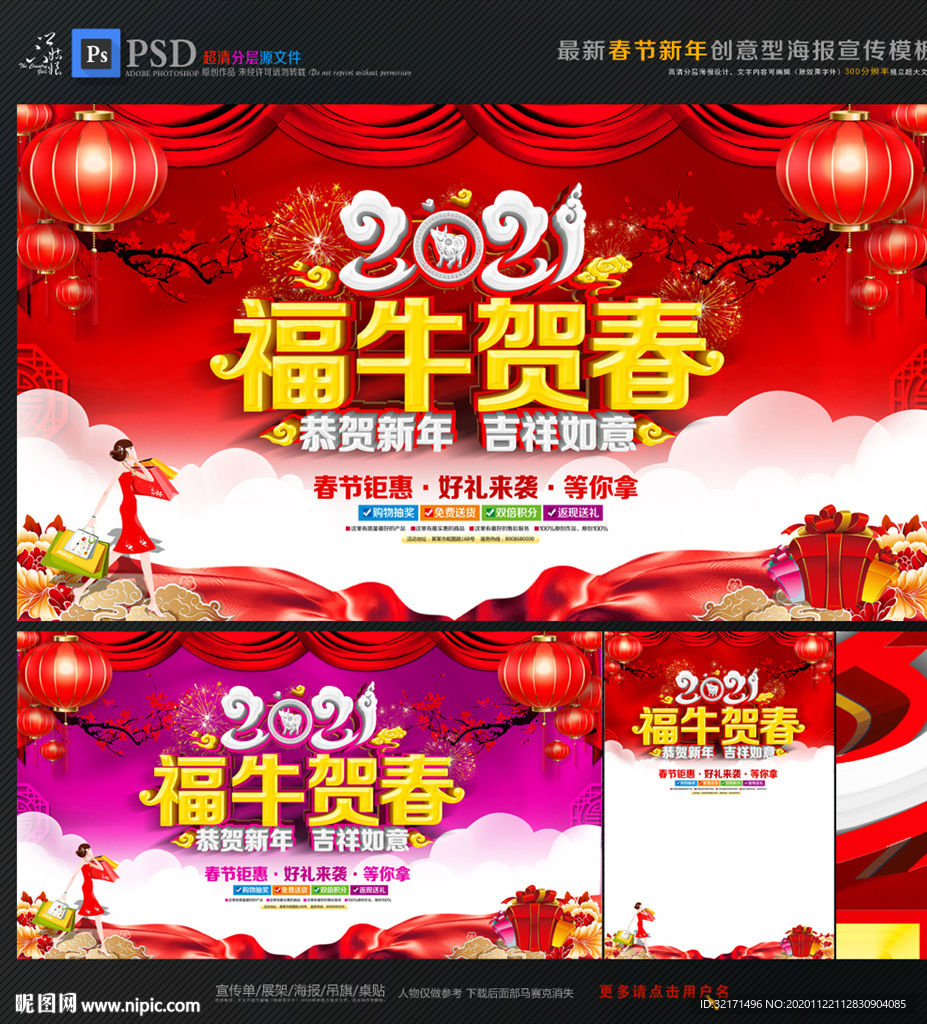 牛年 2021牛年 年牛背景