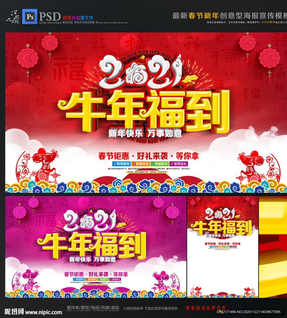 牛年 牛年2021 2021年