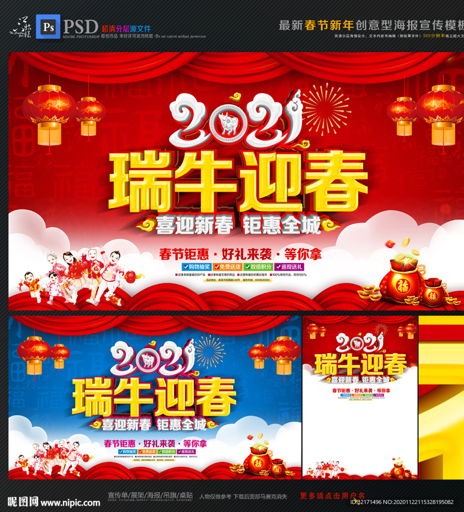 牛年 2021牛年 年牛背景