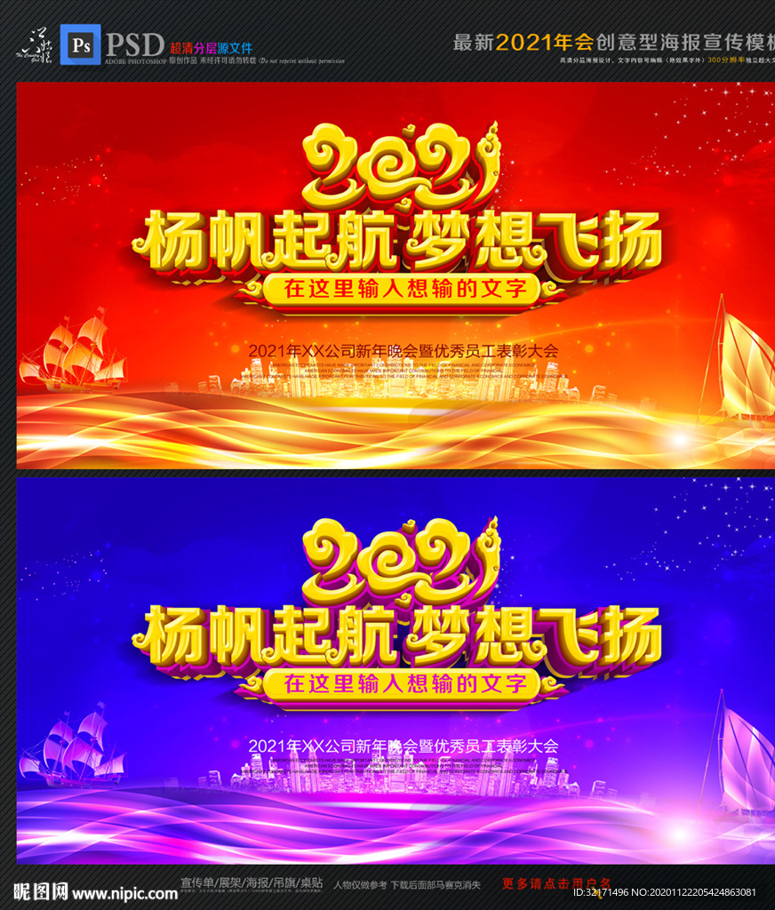 2021年会 牛年 年会背景