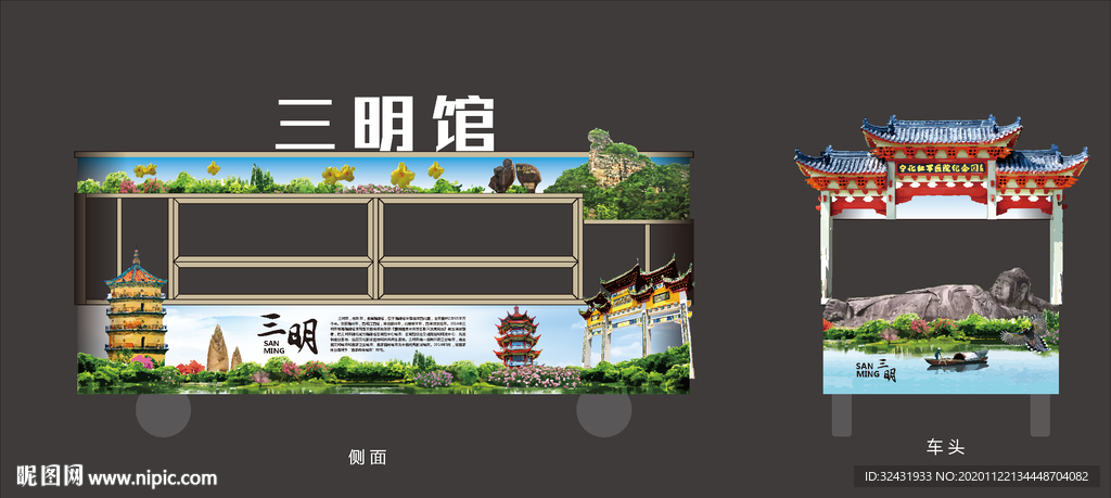 三明旅游车