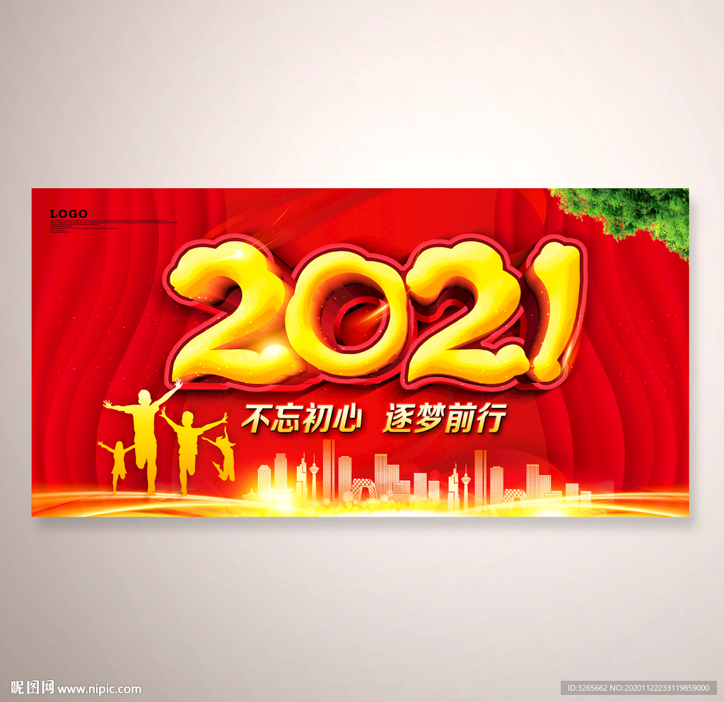 2021牛年晚会舞台设计