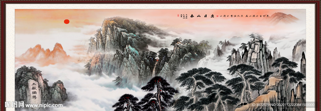 泰山日出泰山