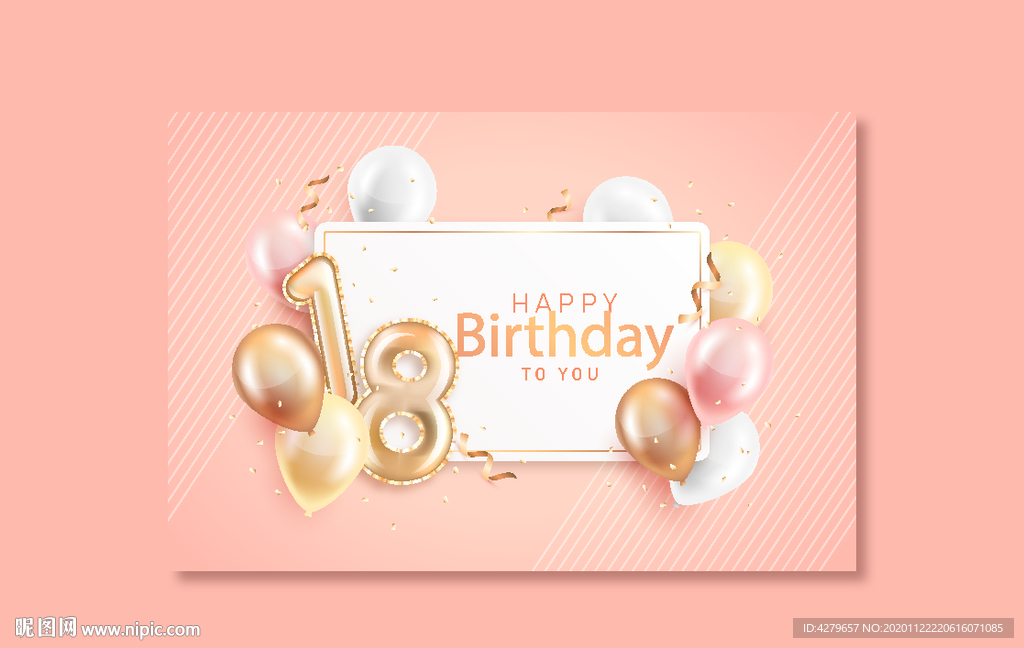 生日会海报