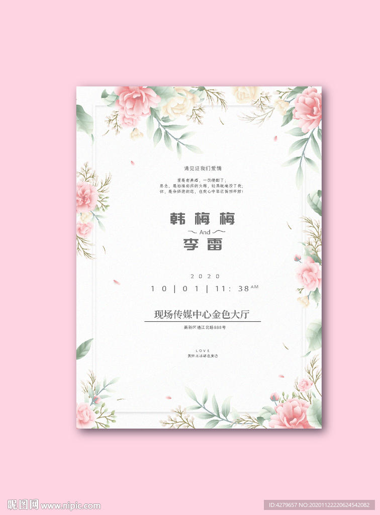 小清新花朵花瓣婚礼邀请函背景图